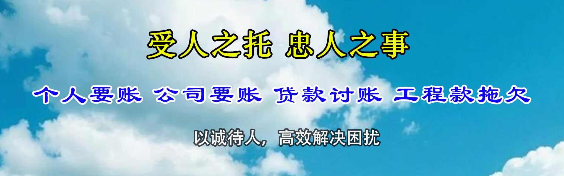 郎溪讨账公司