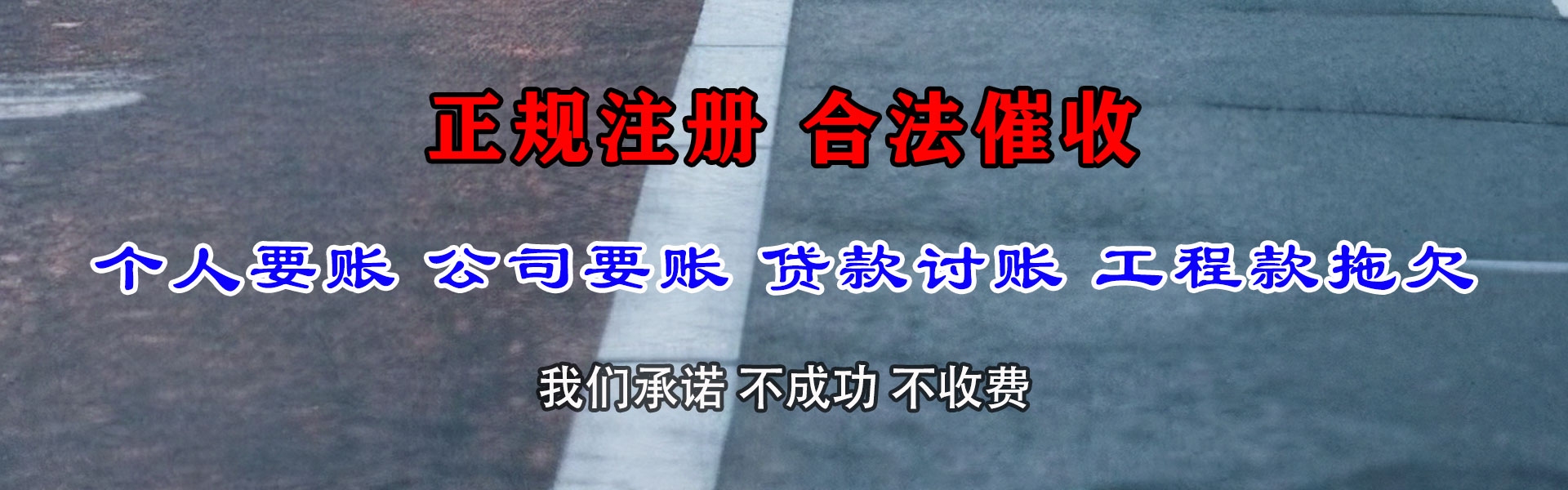 郎溪要债公司