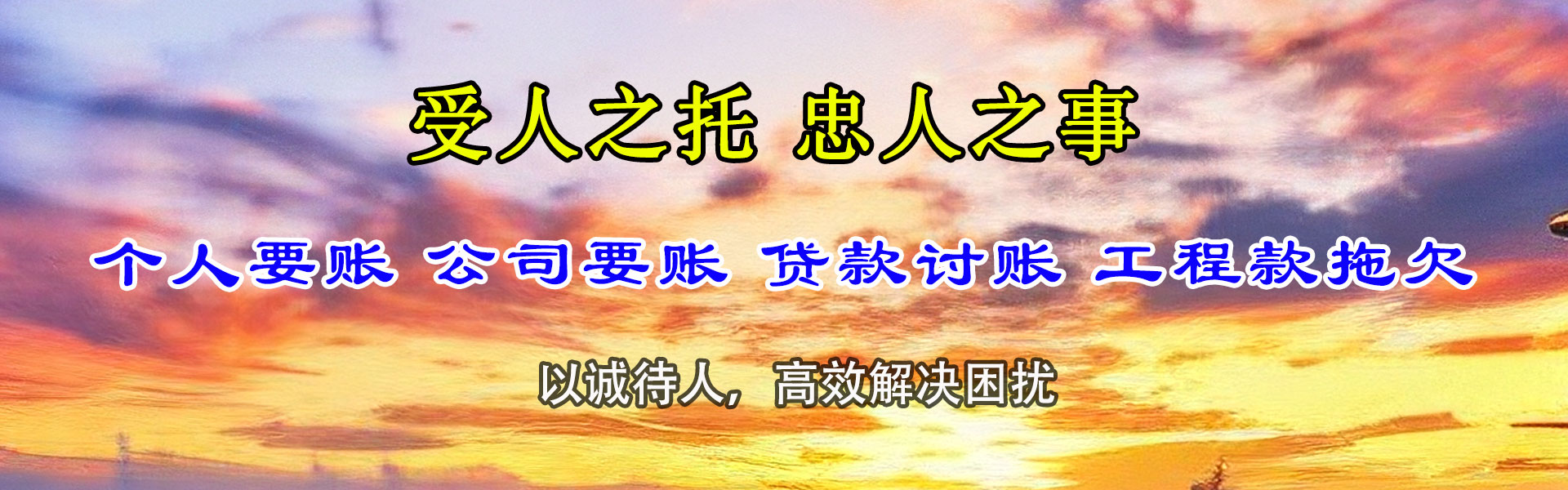 郎溪要债公司